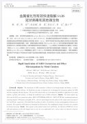 新冠病毒催生新的消毒杀菌产品亮剑，《银离子复合纳米光催化产品》全天守候您的健康